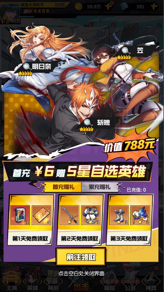 星空大陆折扣服  v2.4.0