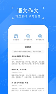 小猿搜题在线使用拍照解题截图3