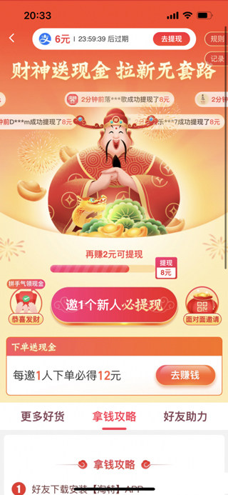淘特