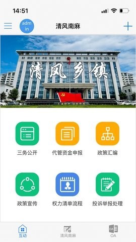 清风乡镇截图2