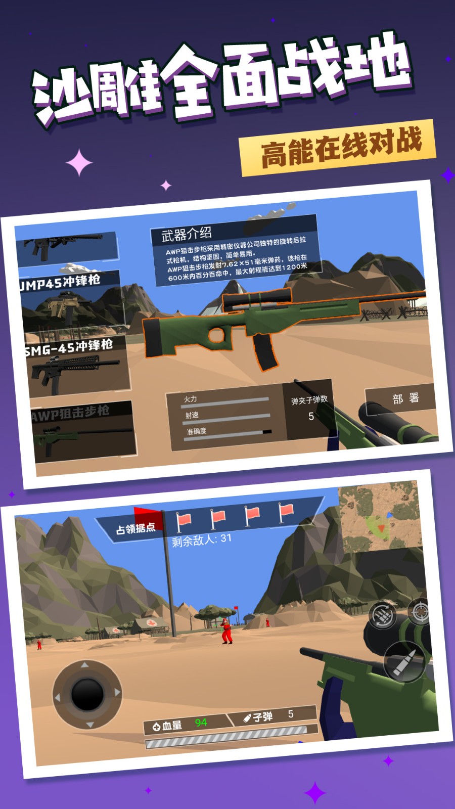 战地吃鸡模拟器截图2