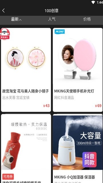送心礼物截图1