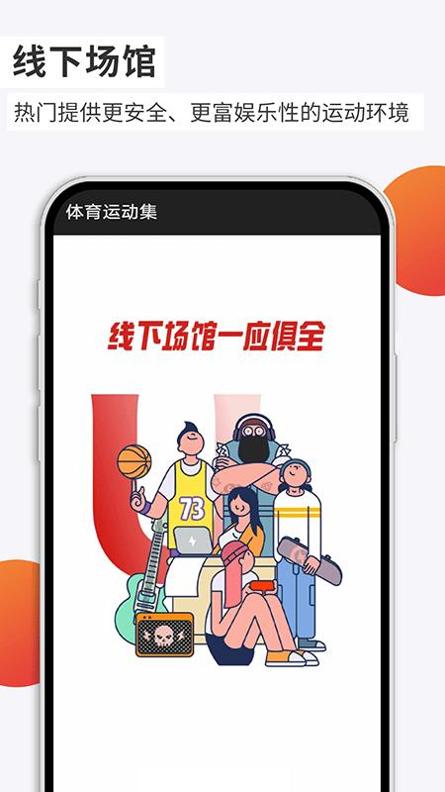 体鱼运动截图0