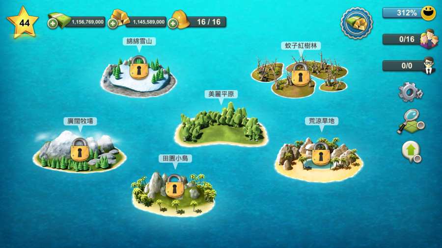城市岛屿4截图2