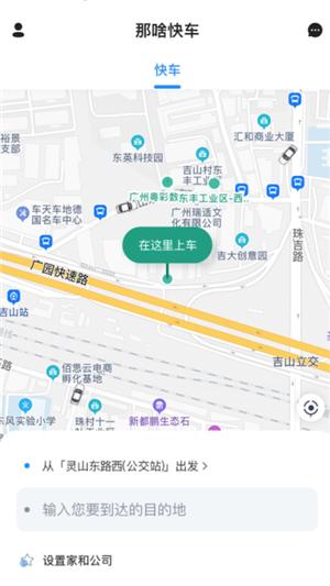 猩猩出行截图1