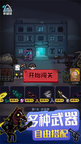 暗黑模拟器截图2