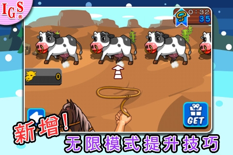 疯狂牛仔! Rodeo King v3.1.5