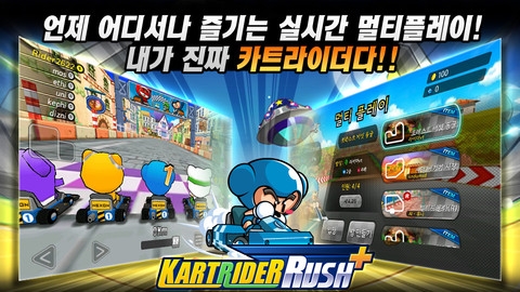 跑跑卡丁车增强版 v3.1.5