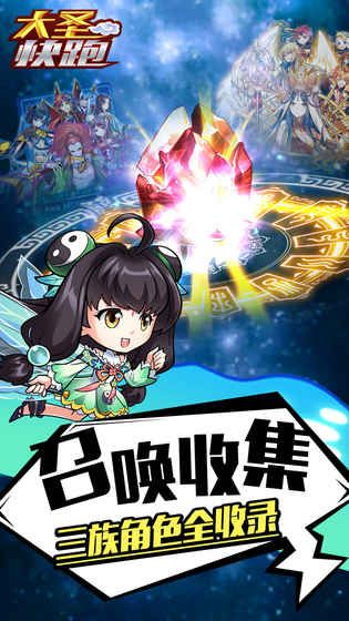 大圣快跑手游官网下载最新版  v4.0.3