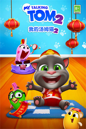 我的汤姆猫2旧版本