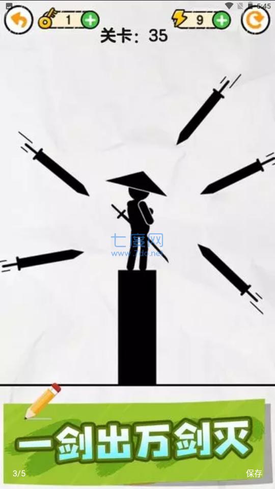 画线救救火柴人截图0