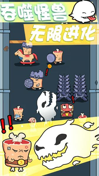 狂奔小怪兽截图2