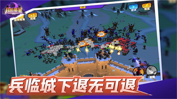 月影要塞截图3