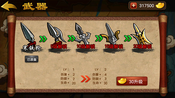 狂斗三国最新版截图2