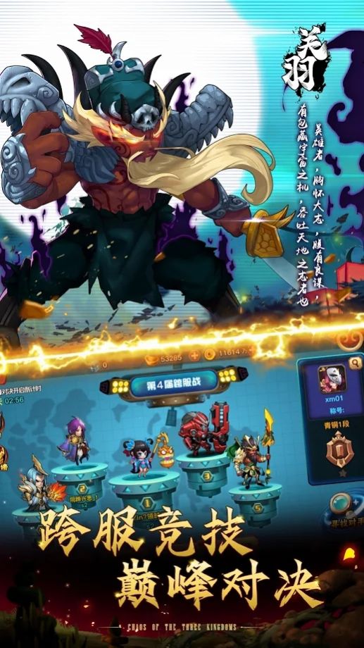 放置神将红包版福利版  v3.0.1