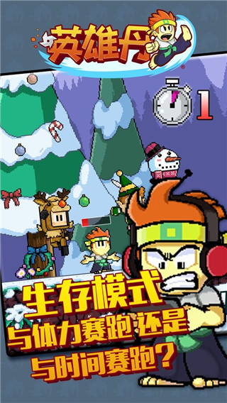 英雄丹 最新版截图3