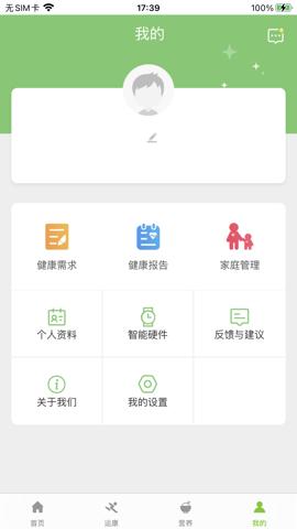 杏慈健康