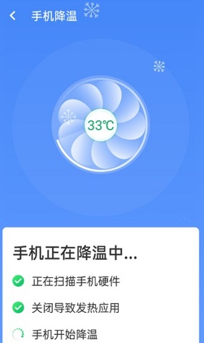 统一加速清理助手截图2