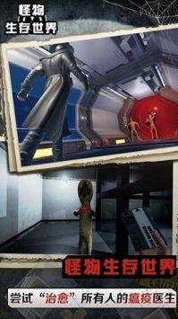 怪物生存世界 v3.0.5