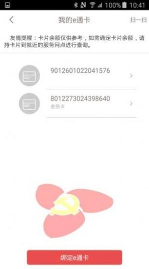 抖音党员卡截图2