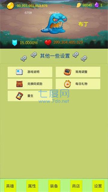 开局一个小兵 v1.2