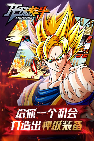 龙珠炫斗全球福利版手游变态版  v3.0.1