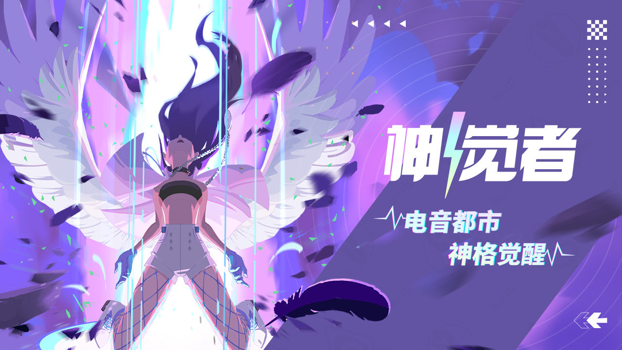 神觉者国际服手游官方版（Dislyte） 截图3