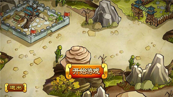 全面三国官方版 v1.0