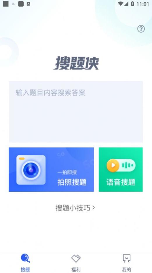 u校园搜题.jpg