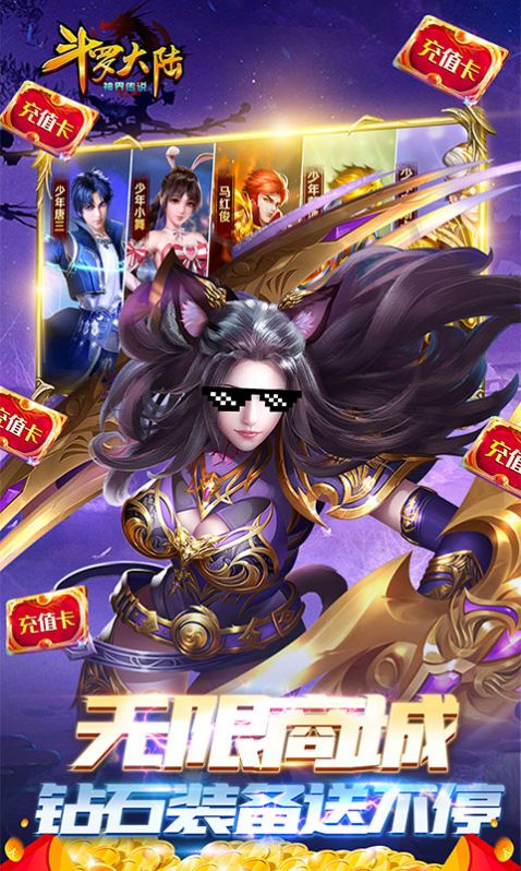 武魂斗罗手游官方正式版图片1