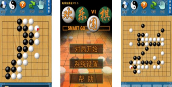 欢乐围棋手机版