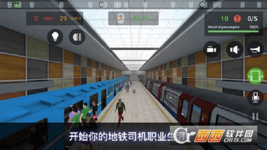 Subway Simulator 3D中文版截图0