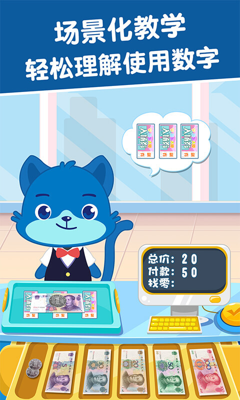 麦田数学宝宝数学算数版 版本：3.2.8.190610