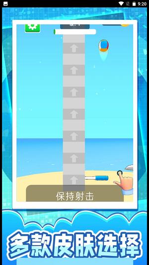 球球你快跑截图0