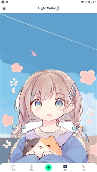 AutFeng秋风版