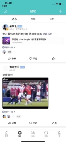 掌上温尼伯截图2
