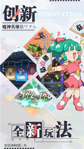 魔神英雄传游戏截图2