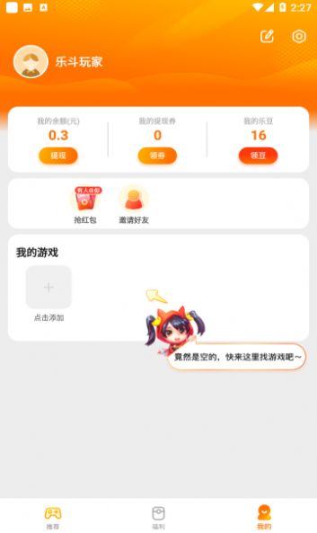 疯狂乐斗城游戏红包版app 截图2
