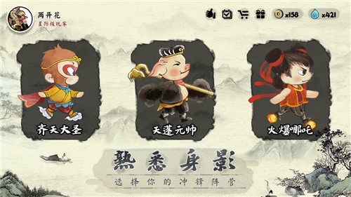 一起冲鸭截图3