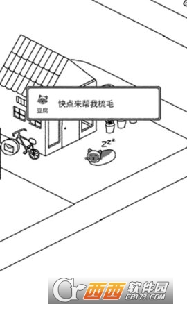 猫咪真的很可爱手机版截图2