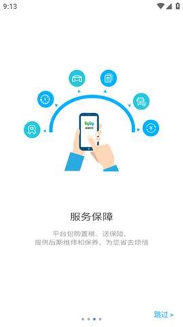 百家易车截图1