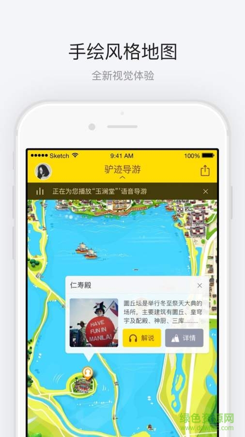 颐和园手机版 版本：v1.0.2