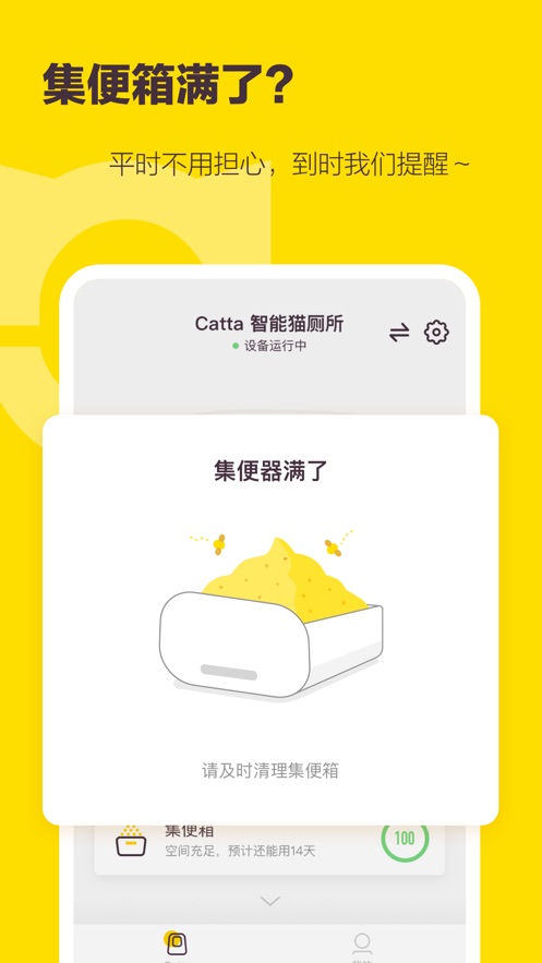 有陪智能养猫