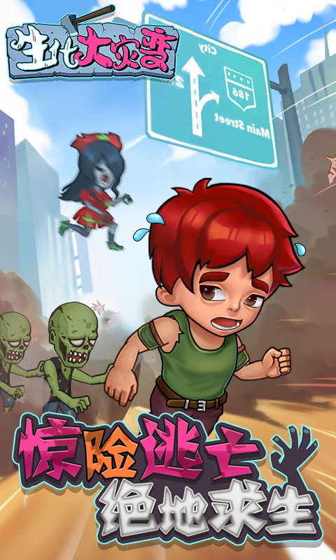 生化大灾变截图0