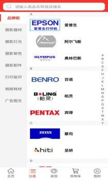 彤阳商城截图1