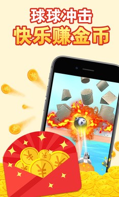 球球冲击手游截图2
