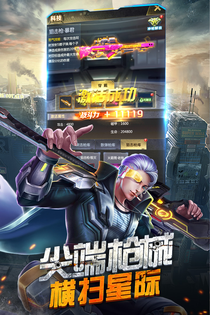 王者射击官方版截图1