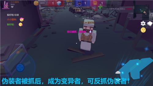 欢乐躲猫猫无广告版截图2