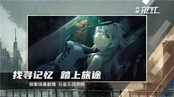 代号范式截图0