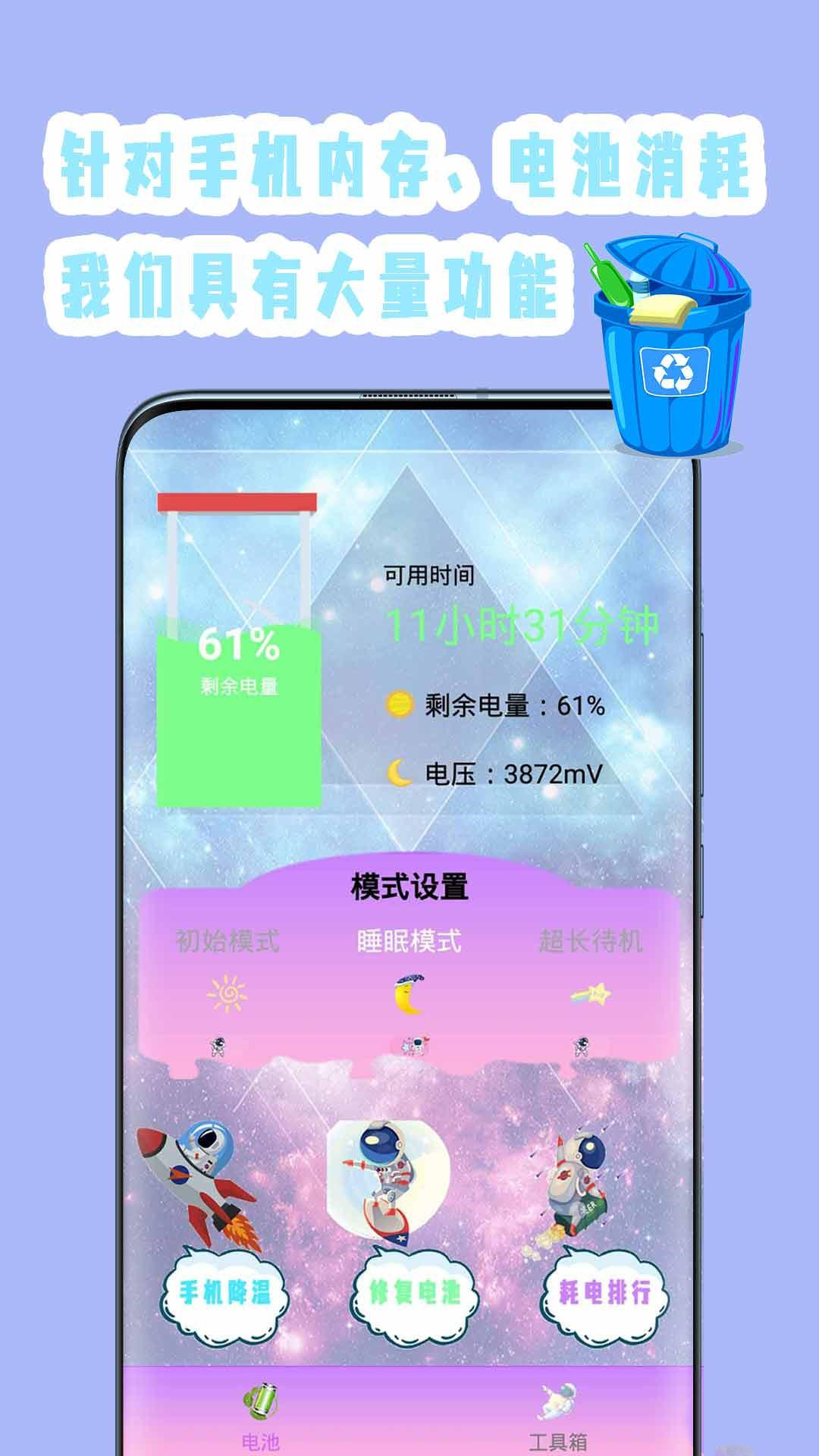手机垃圾专清.jpg